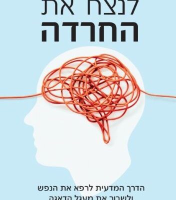 ארבעה ספרים מומלצים שיעזרו לעבור את סופהשבוע בכיף