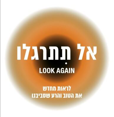 ארבעה ספרים מומלצים שיעזרו לעבור את הסופ"ש בכיף
