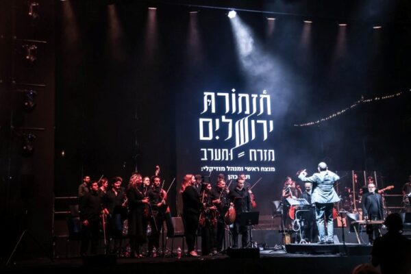 סיפור מצולם: פסטיבל ירושלים מזרח ומערב