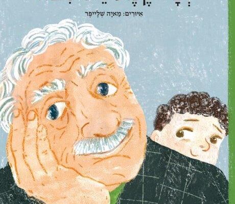 ארבעה ספרים מומלצים שיעזרו לעבור את הסופ"ש בכיף