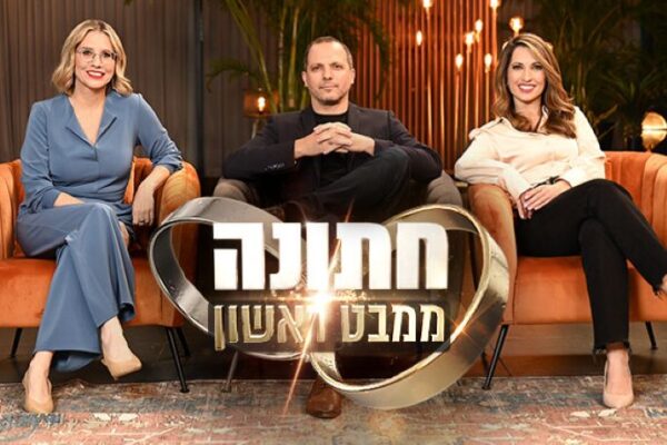 תגידו מזל טוב, יש לנו טור פרשנות חדש, שנון ועסיסי על העונה החדשה של חתונה ממבט ראשון!