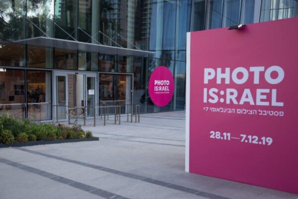 סיפור מצולם: פסטיבל PHOTO IS:RAEL
