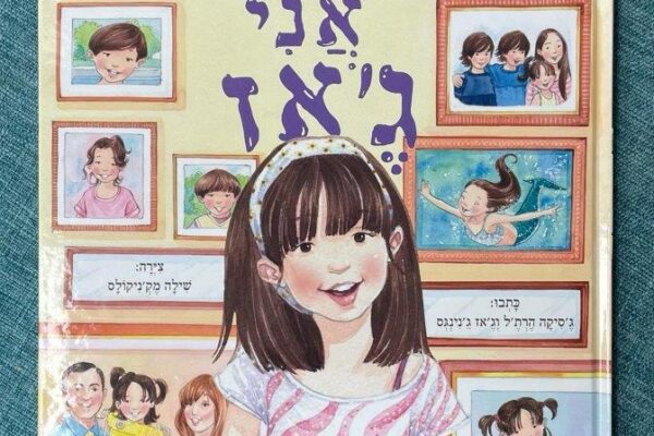 ארבעה ספרים מומלצים שיעזרו לעבור את סופהשבוע בכיף