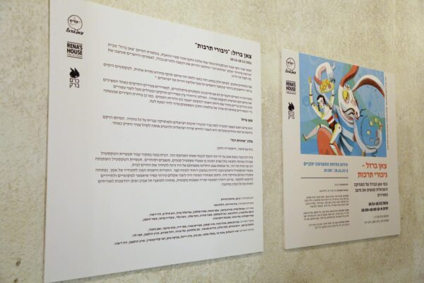 סיפור מצולם: צאן ברזל – שירים ישראלים אהובים מתעוררים לחיים באיורים
