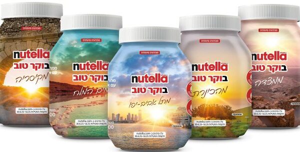 שעת זריחה: נוטלה לוכדת את הזריחות המרהיבות של ישראל