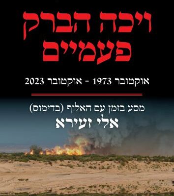 ארבעה ספרים מומלצים שיעזרו לעבור את סופהשבוע בכיף