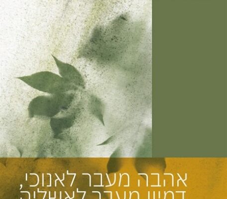 קריאה טובה לימי מלחמה