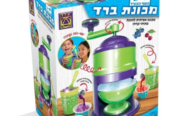 מסיבת יצירה: המוצרים החדשים שיעסיקו את ילדיכם ויספקו לכם שעות של שקט