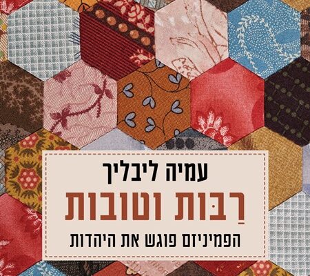 ארבעה ספרים מומלצים שיעזרו לעבור את סופהשבוע בכיף