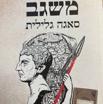 ארבעה ספרים מומלצים שיעזרו לעבור את סופהשבוע  בכיף