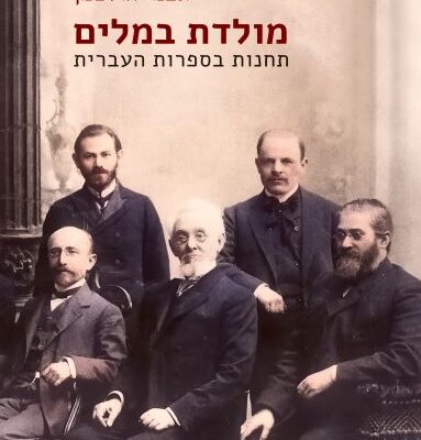 ארבעה ספרים מומלצים שיעזרו לעבור את סופהשבוע בכיף