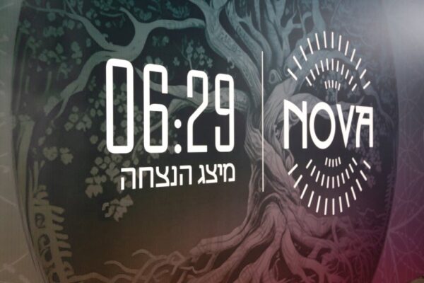 06:29 – מכוניות חרוכות, נעליים מאובקות, משקפיים שבורים ותיקים מוכתמים. המיצג המצמרר של הטבח בפסטיבל נובה