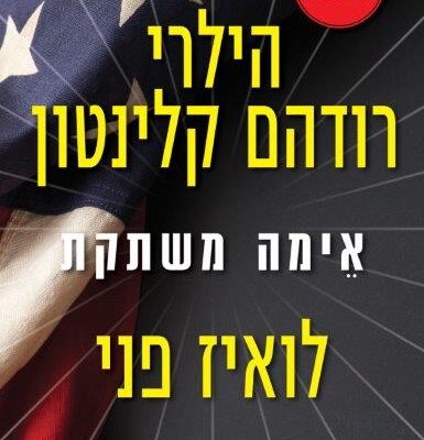 ארבעה ספרים מומלצים שיעזרו לעבור את סופהשבוע בכיף