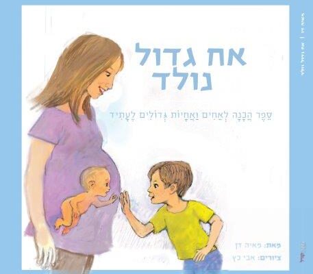 ארבעה ספרים מומלצים שיעזרו לעבור את סופהשבוע בכיף
