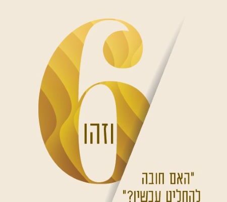 ארבעה ספרים מומלצים שיעזרו לעבור את סופהשבוע בכיף