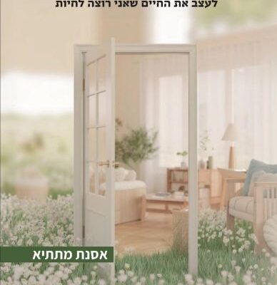 ארבעה ספרים מומלצים שיעזרו לעבור את סופהשבוע בכיף