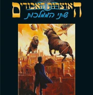 ארבעה ספרים מומלצים שיעזרו לעבור את הסופ"ש בכיף