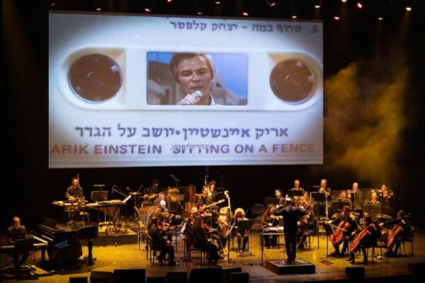 מהפכה של געגוע: אריק איינשטיין חוזר לבמה