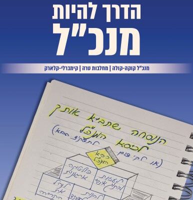 ארבעה ספרים מומלצים שיעזרו לעבור את סופהשבוע בכיף