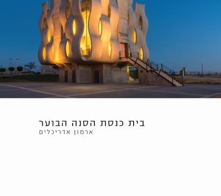 ארבעה ספרים מומלצים שיעזרו לעבור את סופהשבוע בכיף