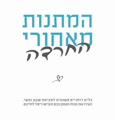 אותנטית, בריאה ומסופקת: להעיר את הוונדר-וומן שבך