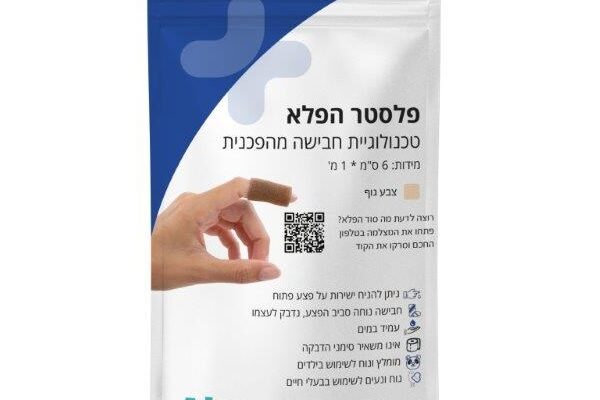OTC: בדיקת מוצרי פארמה חדשים