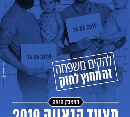 הדודל של גוגל: חוגגים 50 שנות גאווה