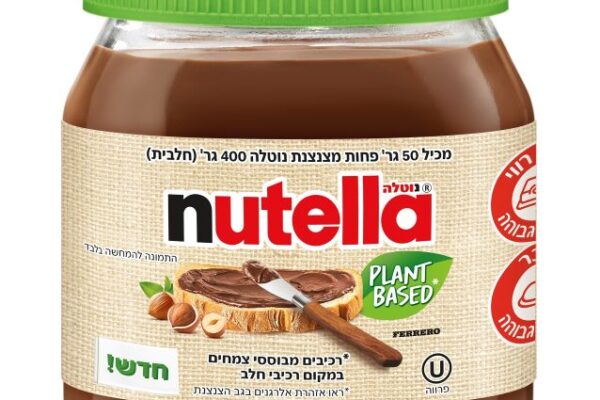 מבזק קולינרי: בדיקת מוצרי מזון חדשים