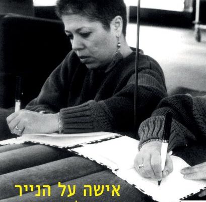 ארבעה ספרים מומלצים שיעזרו לעבור את סופהשבוע בכיף