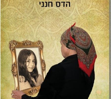 ארבעה ספרים מומלצים שיעזרו לעבור את סופהשבוע בכיף