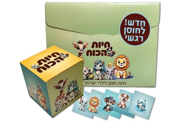 קלף מנצח: חיות הכח הקסומות שיעזרו לכם לשוחח עם הילדים