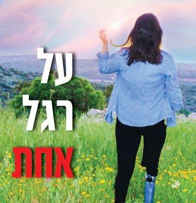ארבעה ספרים מומלצים שיעזרו לעבור את סופהשבוע בכיף