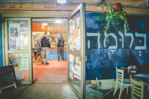 קח מזלג קח כפית בוא לטעום את הגליל
