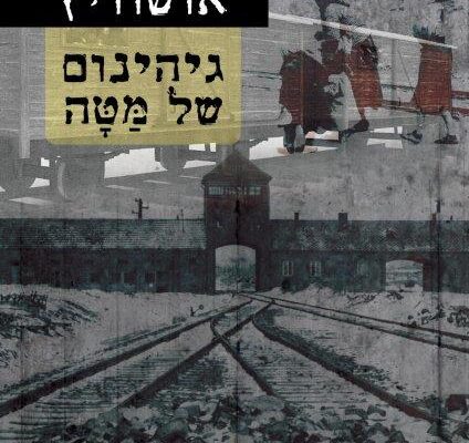 ארבעה ספרים מומלצים שיעזרו לעבור את סופהשבוע בכיף