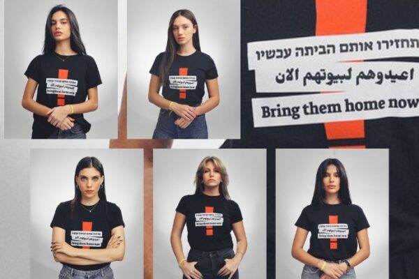 "תחזירו אותם הביתה עכשיו": מותג האופנה "קום איל פו" יצא בקמפיין להחזרת החטופים