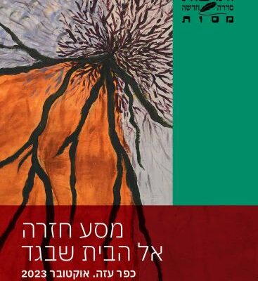 ארבעה ספרים מומלצים שיעזרו לעבור את סופהשבוע בכיף