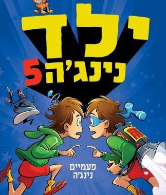 ארבעה ספרים מומלצים שיעזרו לעבור את סופהשבוע בכיף
