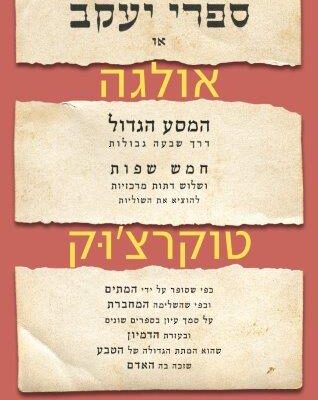 ארבעה ספרים שיסייעו להעביר את הזמן בבידוד