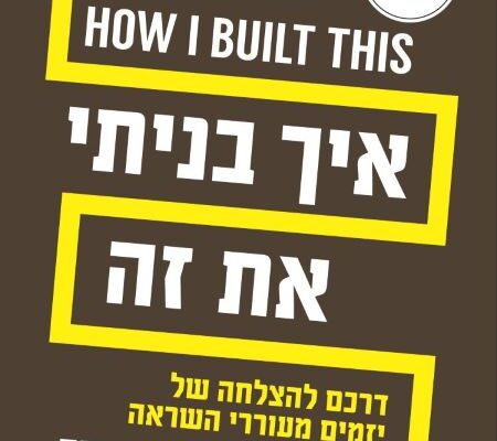 ארבעה ספרים מומלצים שיעזרו לעבור את סופהשבוע בכיף