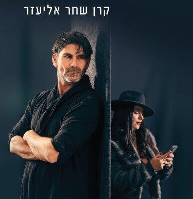 ארבעה ספרים מומלצים שיעזרו לעבור את סופהשבוע בכיף