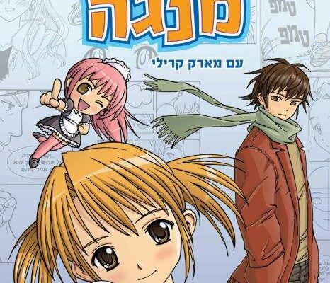 ארבעה ספרים מומלצים שיעזרו לעבור את סופהשבוע בכיף