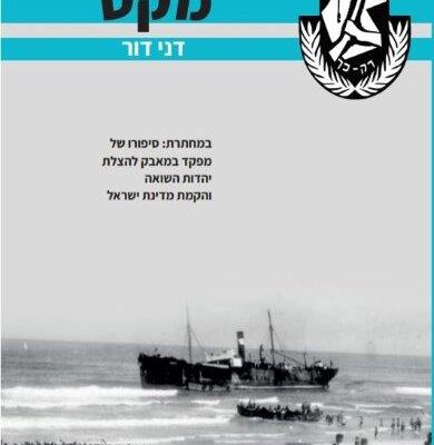 ארבעה ספרים מומלצים שיעזרו לעבור את סופהשבוע בכיף