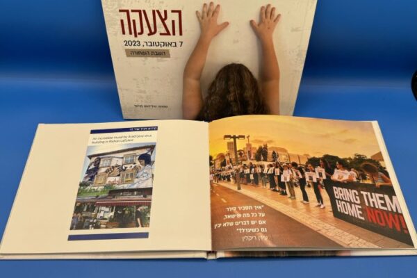 הצעקה: רגעי כאב מאירועי השבת השחורה
