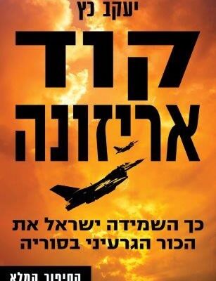 ארבעה ספרים שיסייעו להעביר את הזמן בבידוד