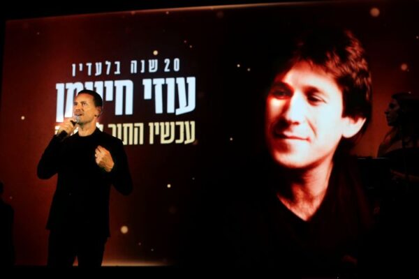"עכשיו התור לאהבה": מופע ענק לזכרו של עוזי חיטמן