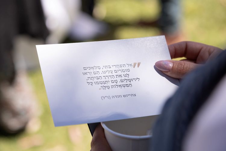 מקו"ם לשלווה