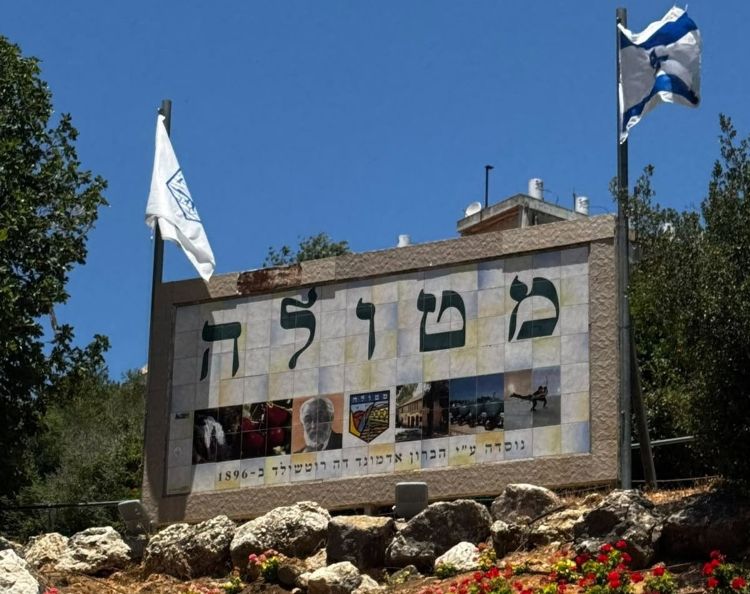 חוגגים במטולה