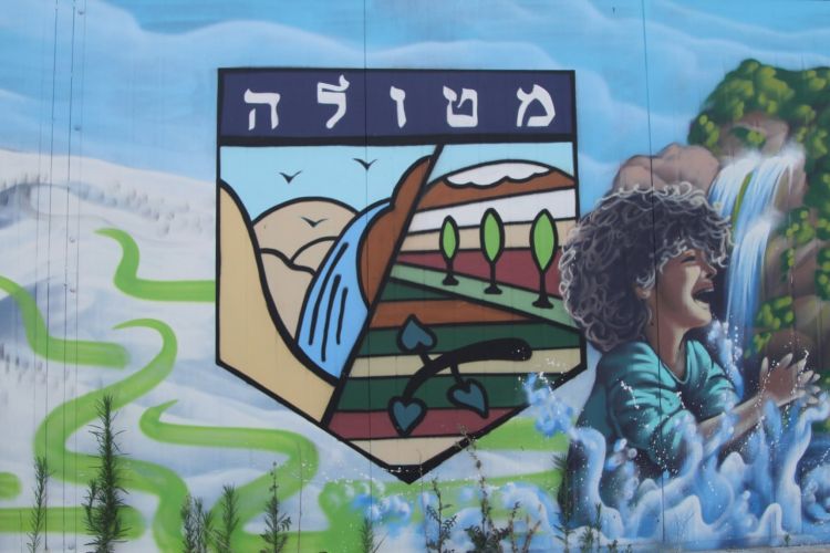 חוזרים לצפון: יומיים של טיול במטולה